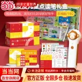 《小猴皮皮点读笔礼盒装》（本地版 16G） 131.89元 图片 1