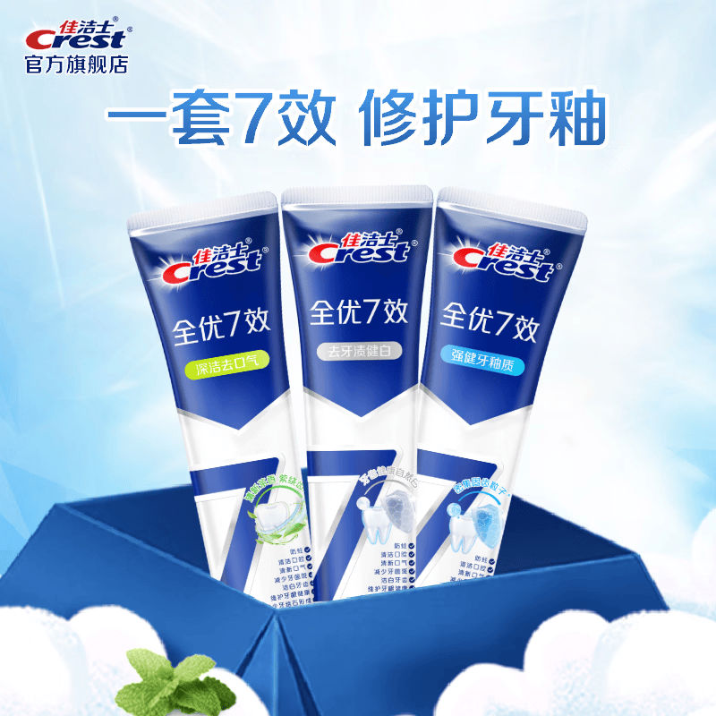 佳洁士防蛀固齿含氟牙膏亮白+护牙釉+茶香共540g 26.9元 - 86线报