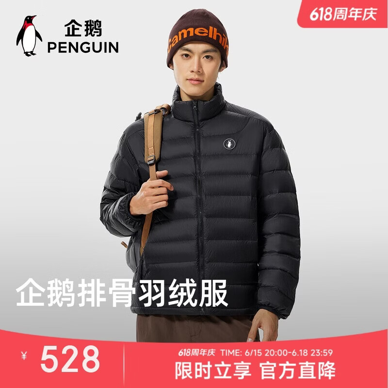 企鹅294g重磅690+蓬轻暖排骨羽绒服M15CR28153 209元 - 86线报 企鹅294g重磅690+蓬轻暖排骨羽绒服M15CR28153 209元 - 86线报