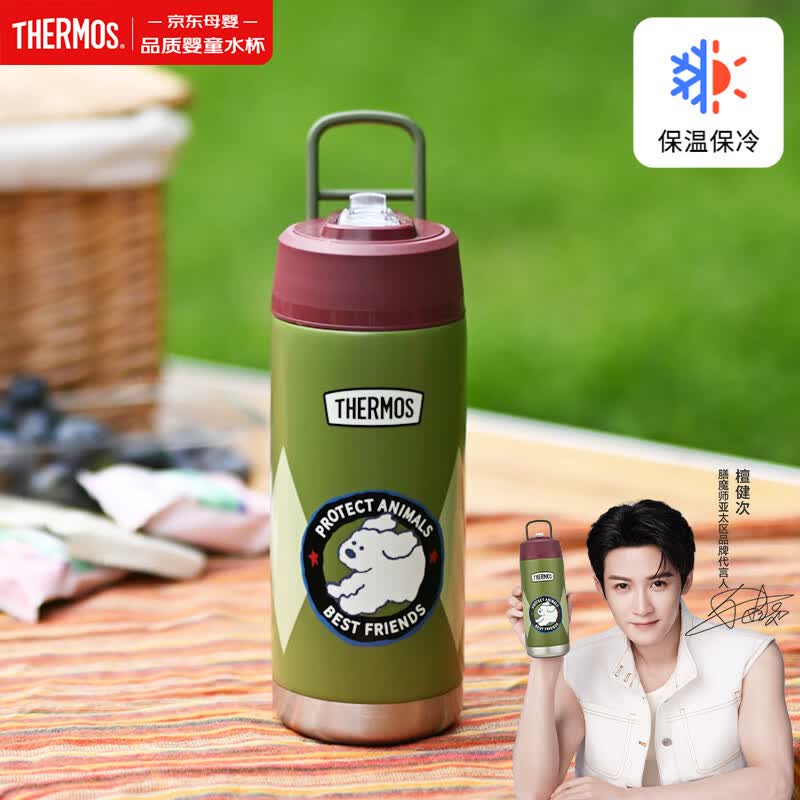 THERMOS膳魔师保温杯316L儿童吸管杯学生成人水杯570ml大容量绿 139元 - 86线报