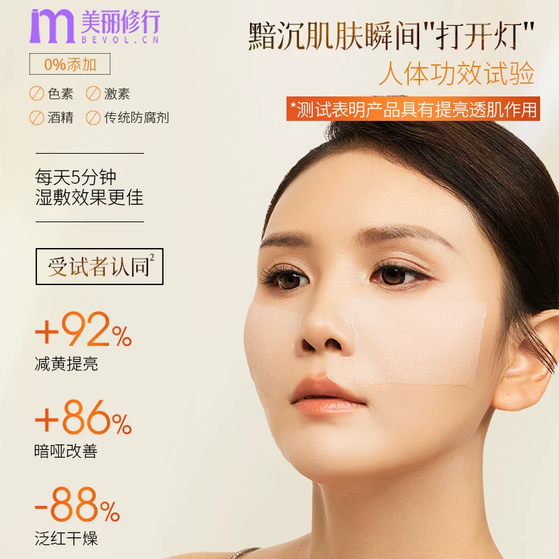 本森堂发光水熊果苷湿敷爽肤水补水保湿精华收缩毛孔提亮肤色控油 86元 - 86线报 本森堂发光水熊果苷湿敷爽肤水补水保湿精华收缩毛孔提亮肤色控油 86元 - 86线报
