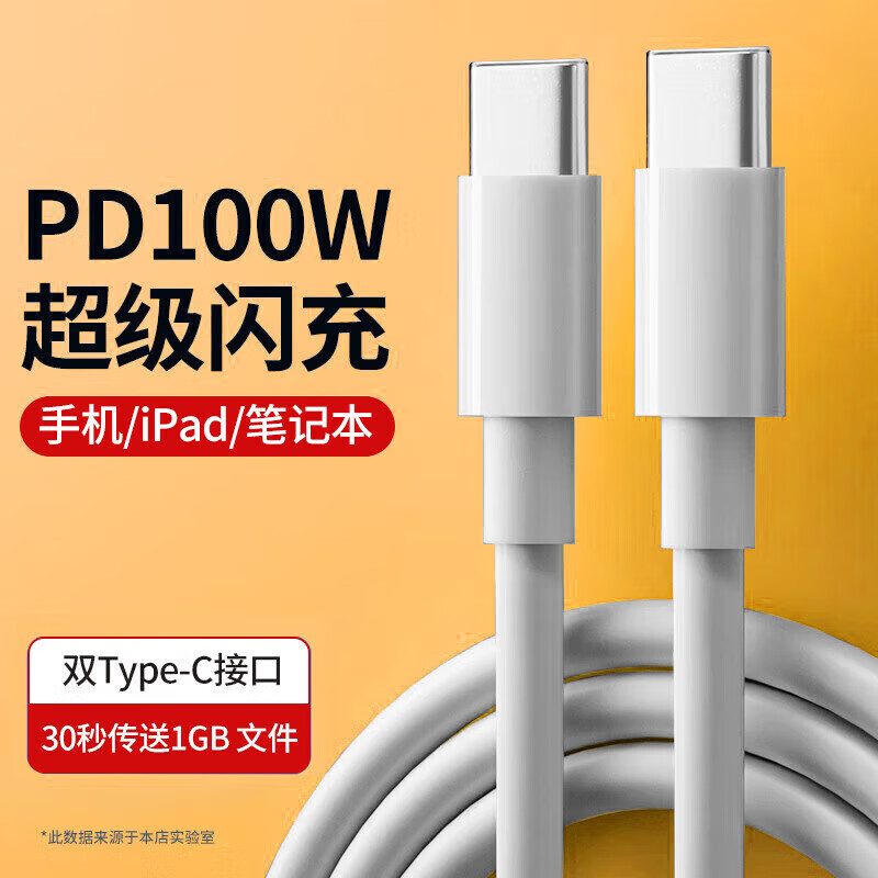 E-MARK芯片100W双头type-c数据线2m 8.9元 - 86线报