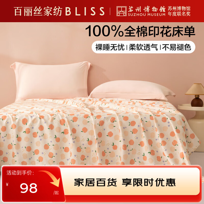 百丽丝出品床180cm*230cm 49元 - 86线报 百丽丝出品床180cm*230cm 49元 - 86线报