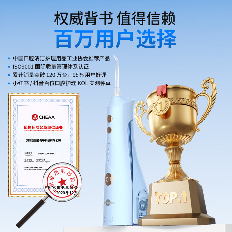 博皓冲牙器5025plus象牙白 149元 - 线报酷