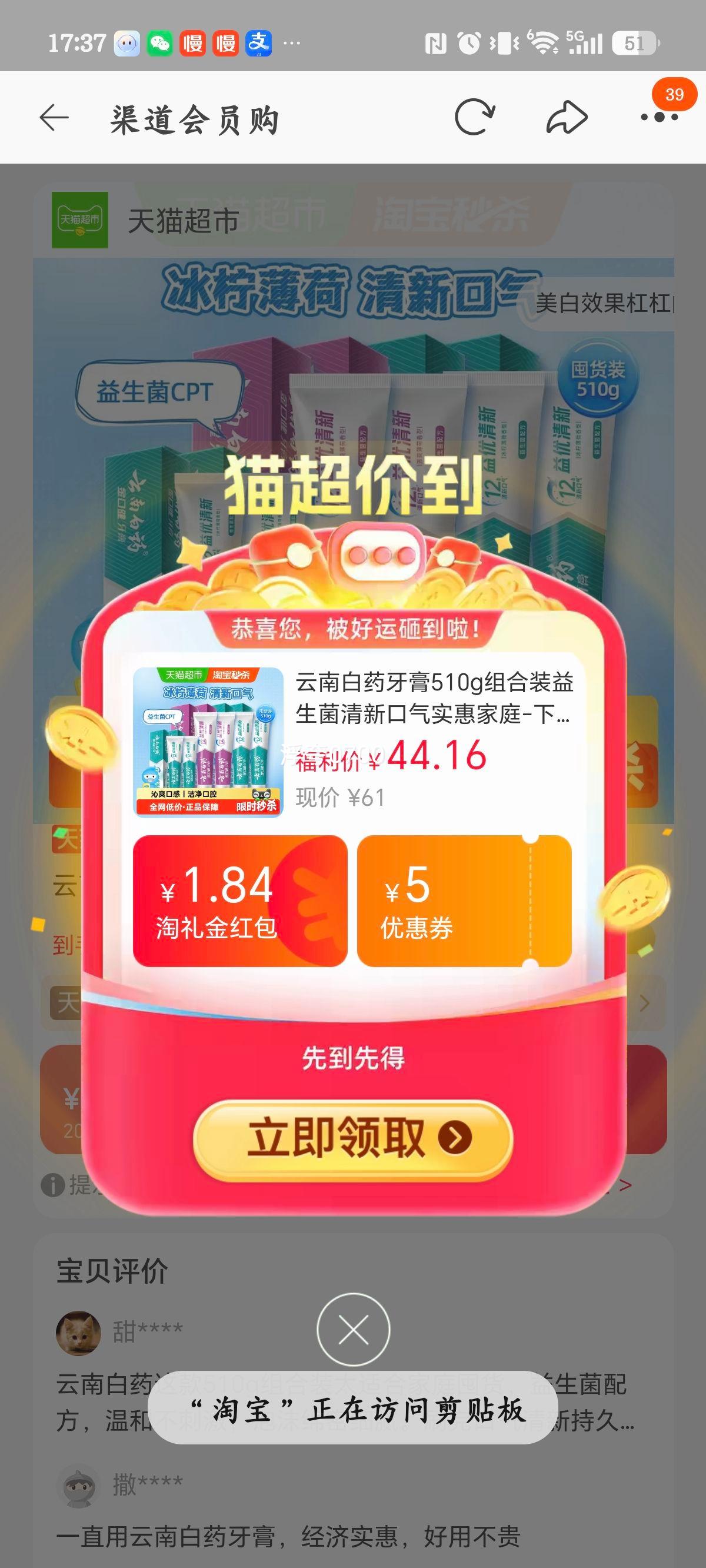 云南白药牙膏510g组合装益生菌清新口气 35.25元 - 86线报