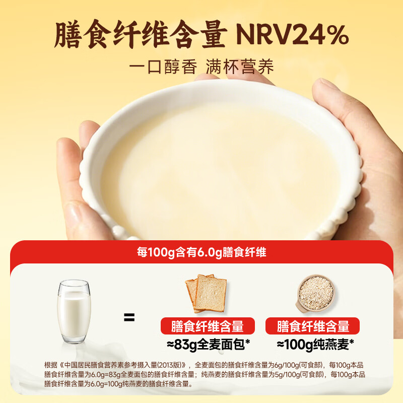 永和豆浆豆奶粉经典原味510g 11.1元 - 86线报