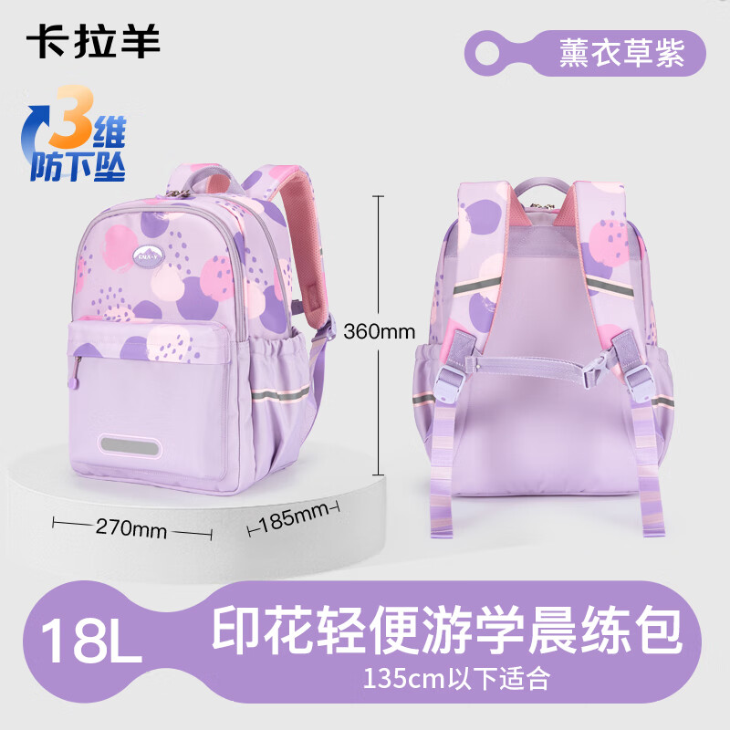 卡拉羊18/24L1-4-6年级小游学包 105.38元 - 86线报 卡拉羊18/24L1-4-6年级小游学包 105.38元 - 86线报