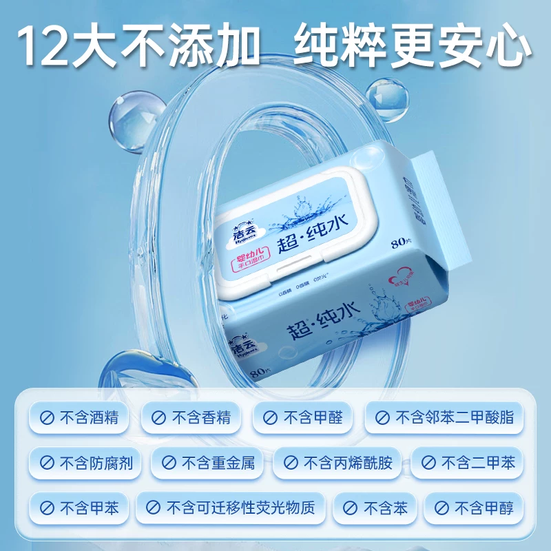 洁云5包*80抽湿巾EDI纯水清洁手口湿纸巾家用实惠 8.04元 - 86线报 洁云5包*80抽湿巾EDI纯水清洁手口湿纸巾家用实惠 8.04元 - 86线报