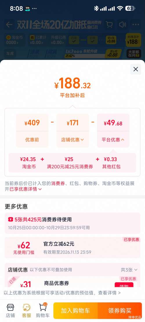 斯凯奇闪穿一脚蹬糕糕鞋厚底增高通勤休闲 143.72元 - 清风线报