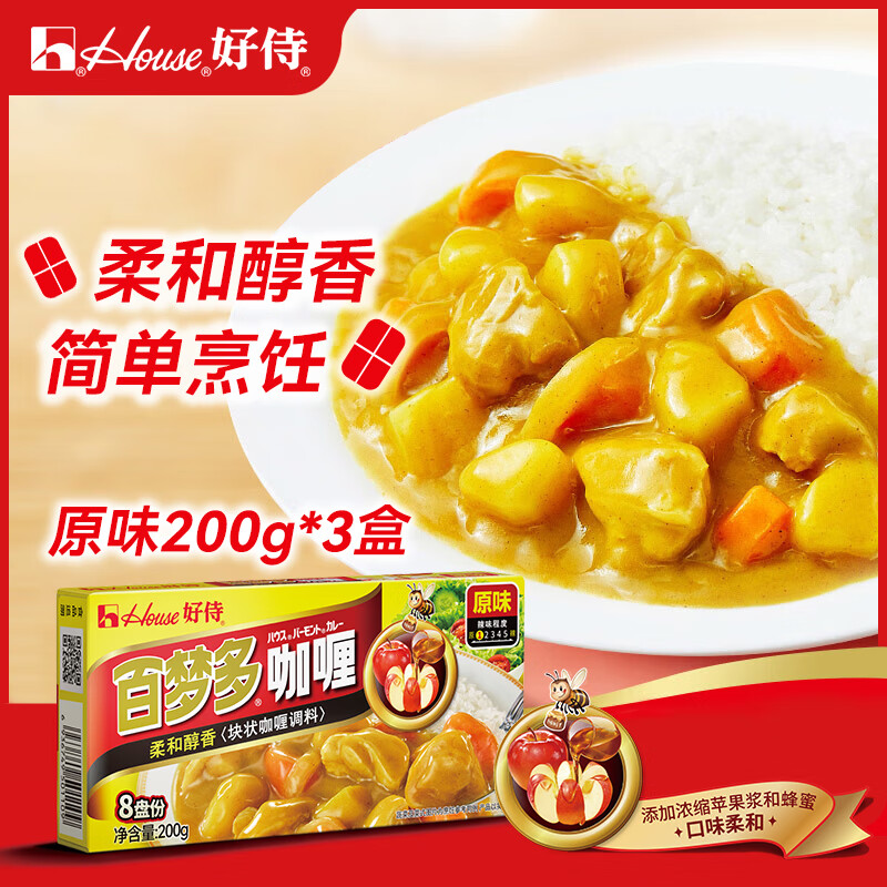 好侍百梦多咖喱块原味200g*3盒 44.4元 - 线报酷
