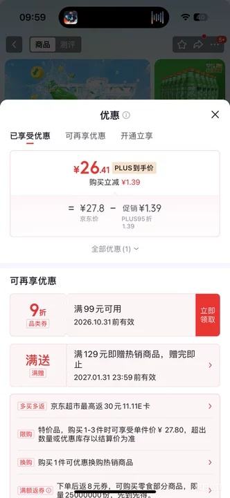 可口可乐雪碧无糖零卡柠檬味碳酸饮料500ml×12瓶 95.46元 - 86线报
