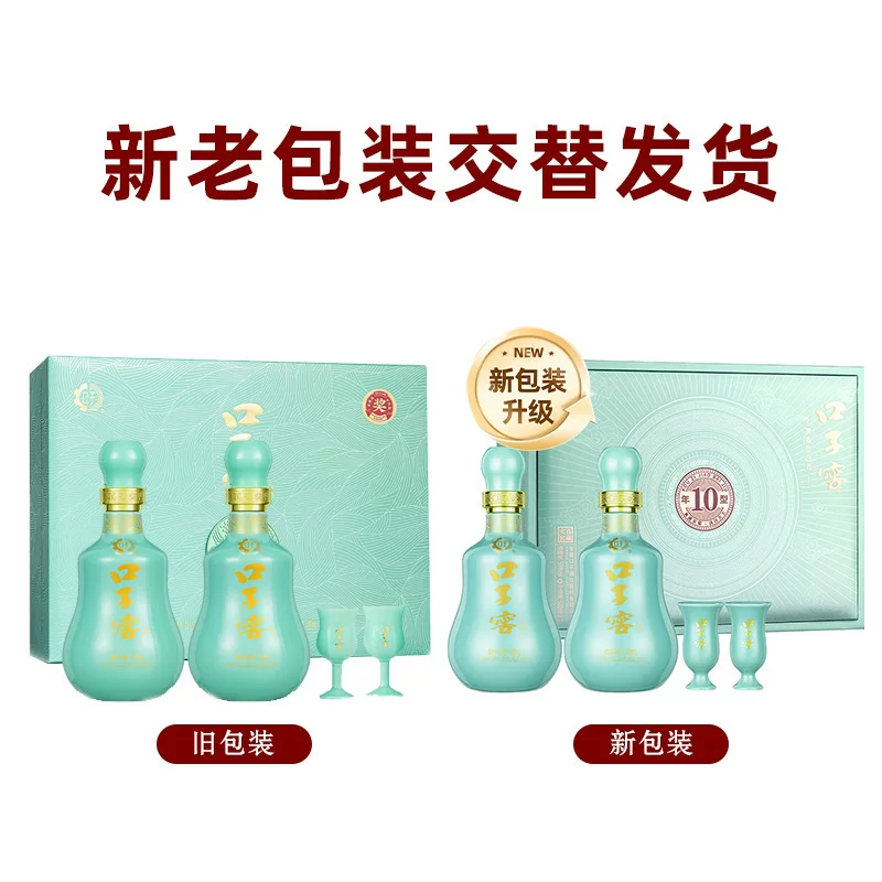 口子窖10年50度兼香型白酒500ml*2瓶礼盒 426元 - 86线报