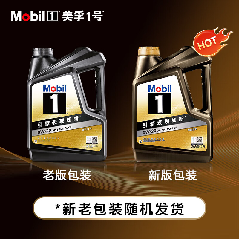 美孚黑金5W-30机油4L+机滤+空调滤+空气滤+工时大保养套装12个月有效4L单次大保养卡 - 86线报