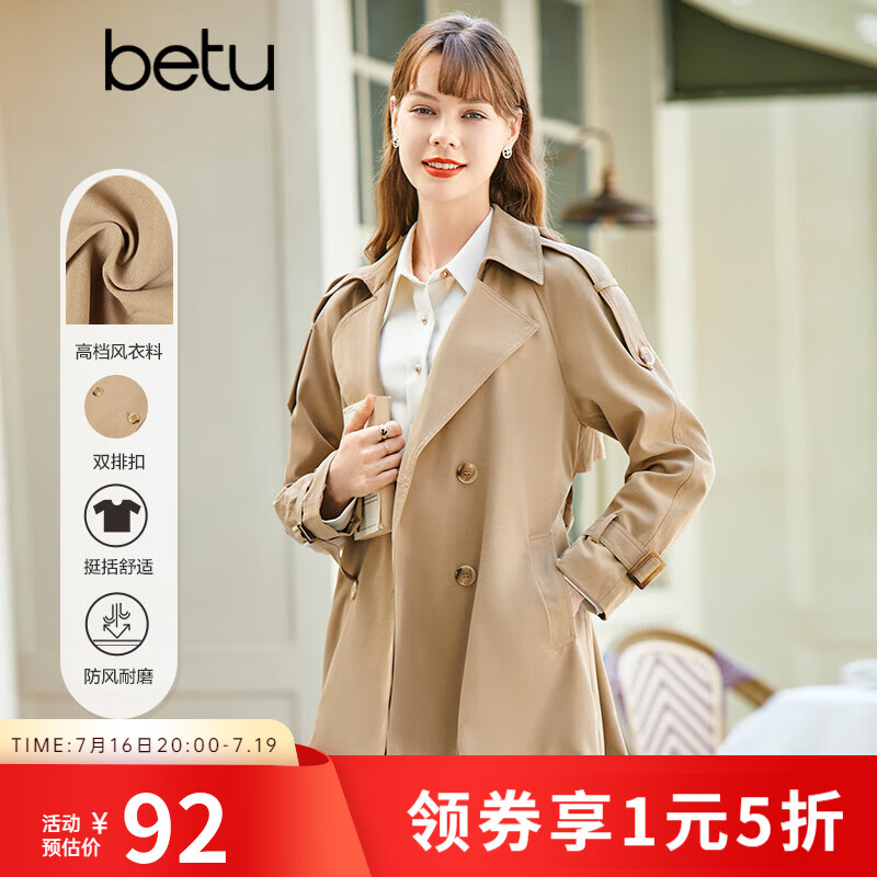 百图百图女装春秋英伦风卡其色春秋气质风衣外套2201T36卡其L 92元 - 86线报
