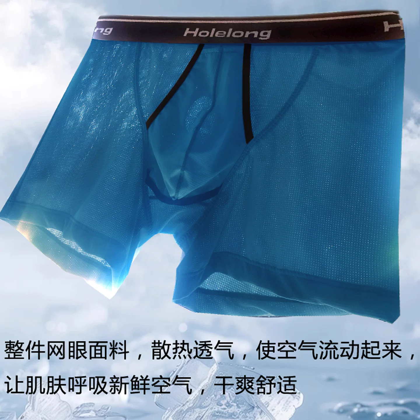 活力龙冰丝内裤男士枪弹分离四角裤 20.8元 - 清风线报