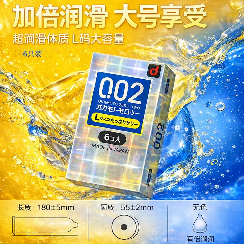 冈本002标准版安全套3只 15.88元 - 86线报 冈本002标准版安全套3只 15.88元 - 86线报