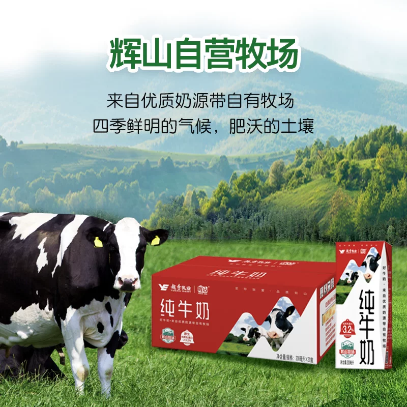 辉山纯牛奶200ml*20盒 20.96元 - 线报酷