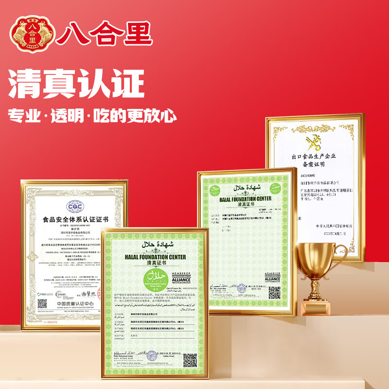 八合里潮汕牛肉丸250g 19.58元 - 线报酷