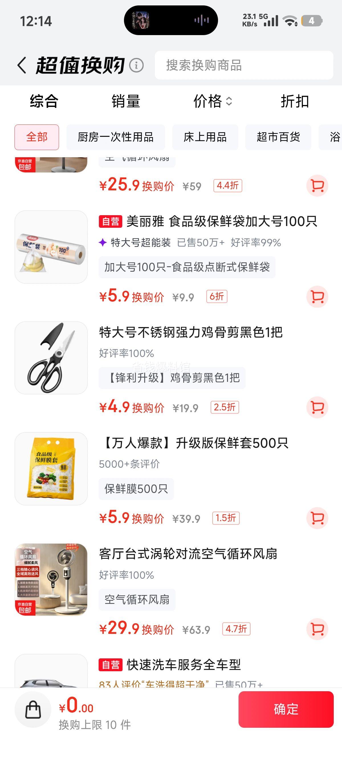 美丽雅加大号保鲜袋100只40×30cm食品级 5.9元 - 美泡泡 美丽雅加大号保鲜袋100只40×30cm食品级 5.9元 - 美泡泡