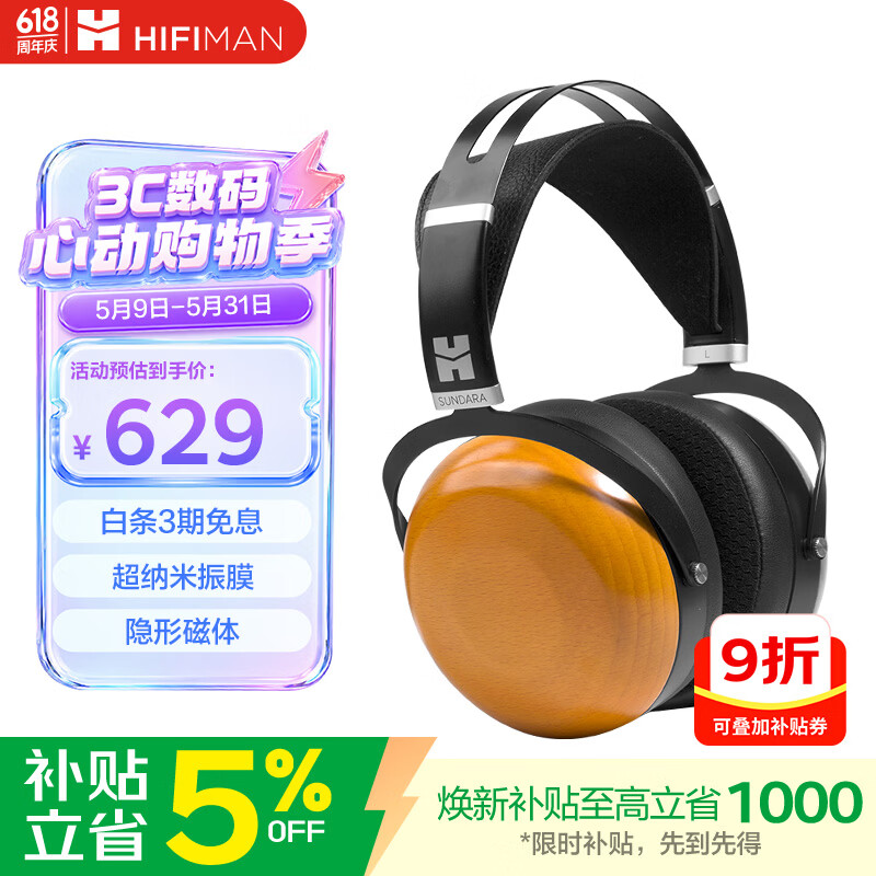 HIFIMAN SUNDARA-C隐形磁体封闭式平板振膜HIFI头戴式电脑音乐吃鸡游戏耳机 - 86线报