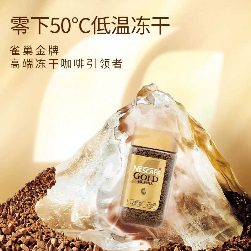雀巢金牌速溶黑咖啡 39.9元 - 美泡泡