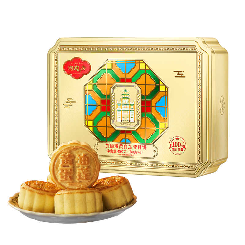 陶陶居黄油蛋黄白莲蓉月饼礼盒480g 170.92元 - 86线报