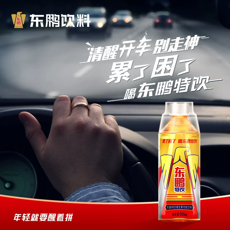 东鹏维生素功能性饮料250ml*4瓶 2.65元 - 86线报 东鹏维生素功能性饮料250ml*4瓶 2.65元 - 86线报