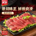 美好 嫩滑牛肉片 150g 8.22元 图片 1
