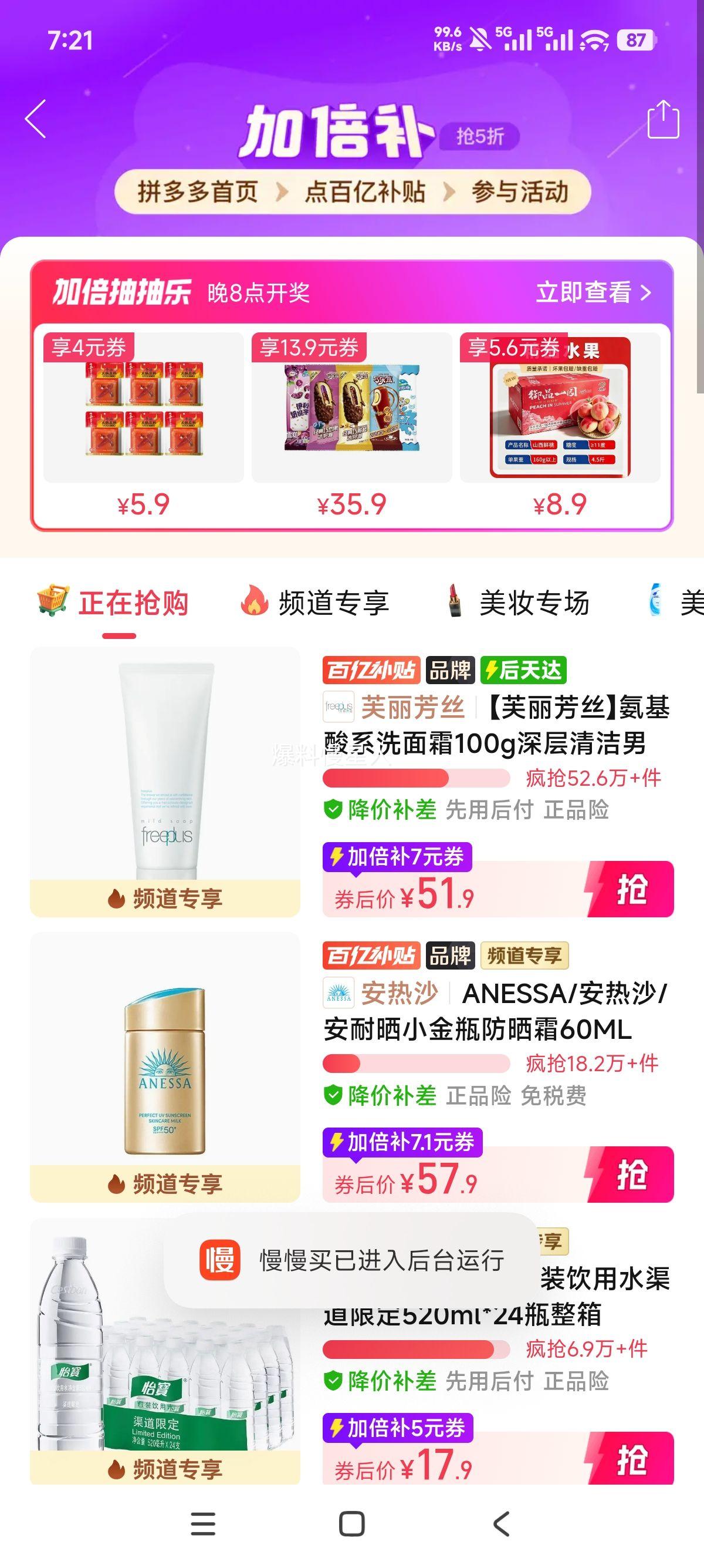 芙丽芳丝氨基酸系洗面霜100g 51.9元 - 线报酷