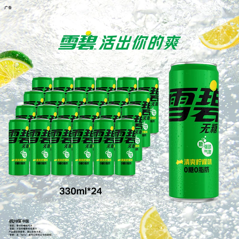 可口可乐雪碧零卡无糖汽水清爽柠檬味 36.39元 - 线报酷