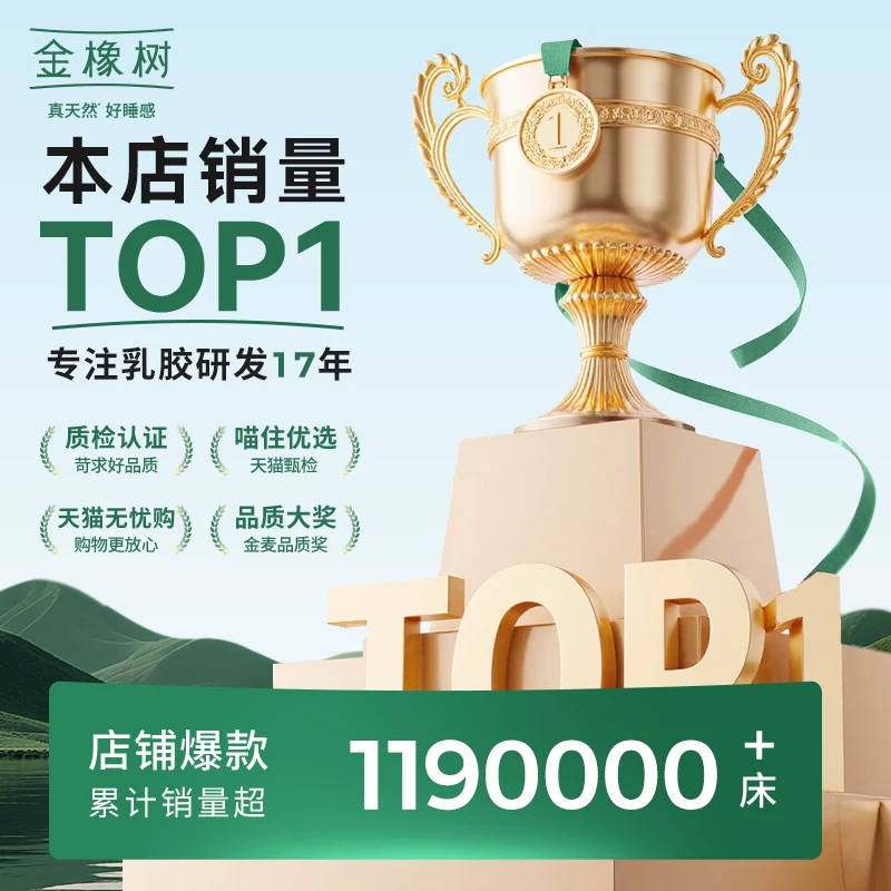 金橡树天然乳胶床垫软硬垫家用榻榻米0胶水薄垫子1米×1.9米 407.25元 - 86线报 金橡树天然乳胶床垫软硬垫家用榻榻米0胶水薄垫子1米×1.9米 407.25元 - 86线报