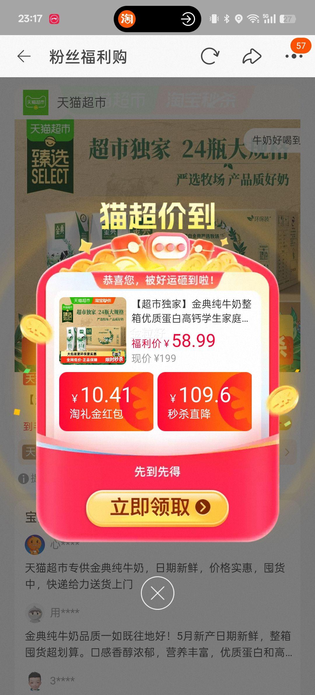 金典纯牛奶整箱高钙优质蛋白250ml*24盒 51.99元 - 86线报 金典纯牛奶整箱高钙优质蛋白250ml*24盒 51.99元 - 86线报