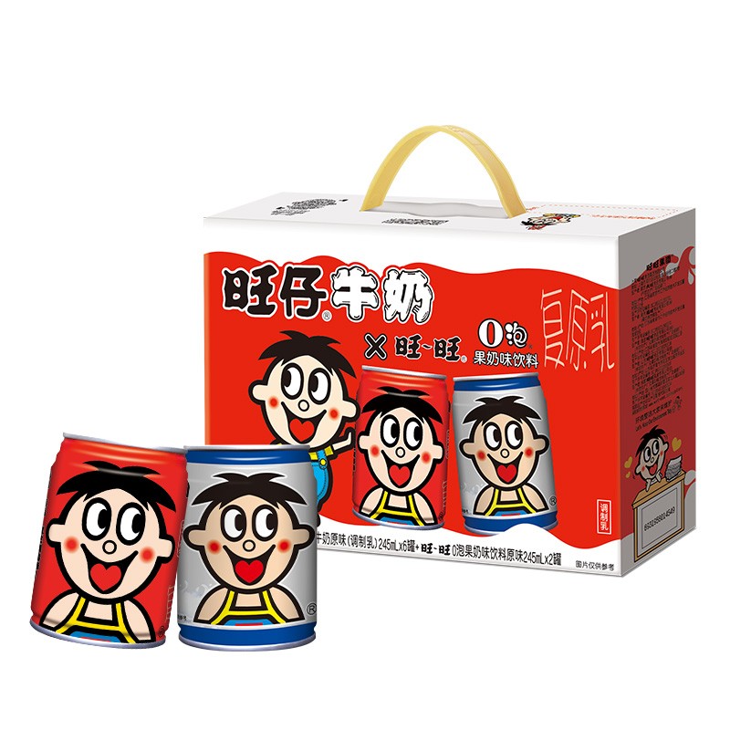 旺旺旺仔牛奶6原味+2原味O泡245ml*8罐中秋礼盒装 20.08元 - 折送网