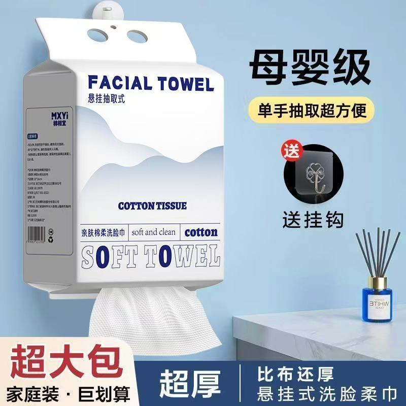 洗脸巾一次性悬挂式超大包加大加厚绵柔洁面巾120抽 1.33元 - 86线报