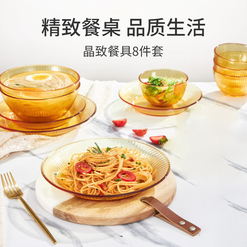 VISIONS 晶致餐具套装 8件套+赠同款1件 券后88.14元 - 86线报