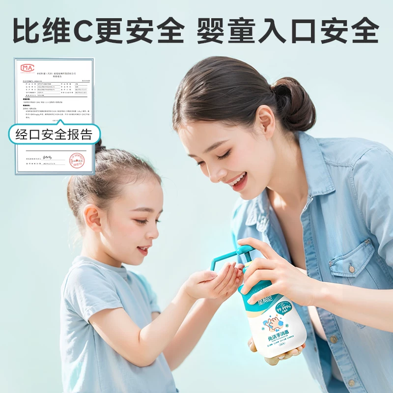 星帮尼免洗洗手液家用婴儿专用酒精凝胶宝宝儿童甲流手消母婴手部消毒 21.1元 - 线报酷