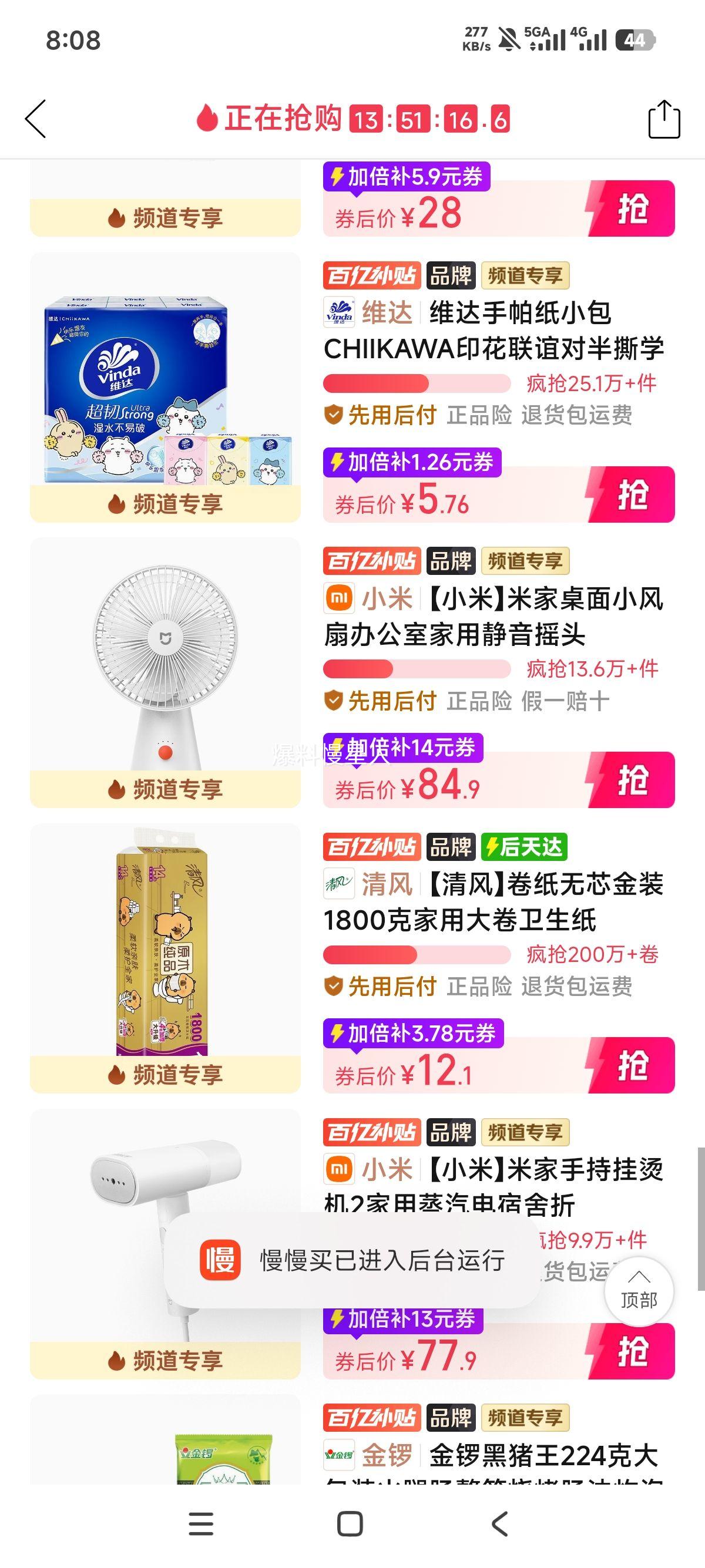 清风无芯金装卷纸1800克14大卷共3.6斤 12.1元 - 线报酷