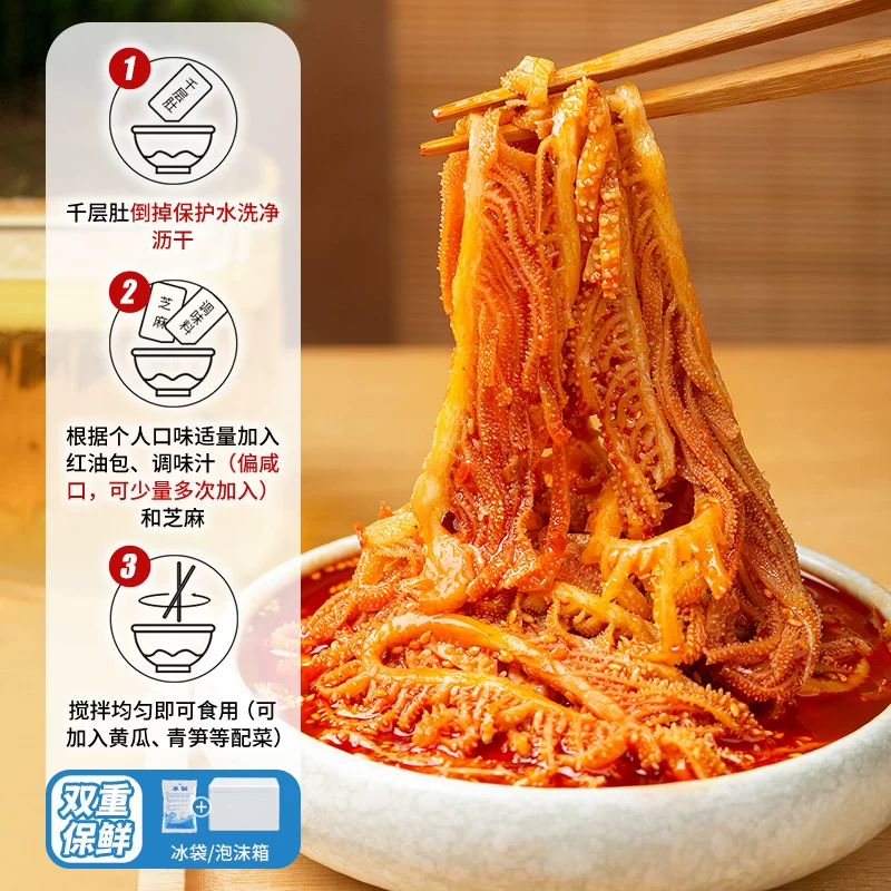 廖记棒棒鸡冷吃千层肚双拼600g 24.9元 - 86线报