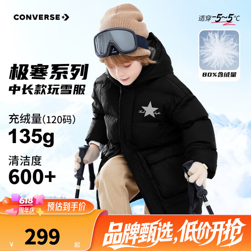匡威童装男童中长款羽绒服 279元 - 86线报