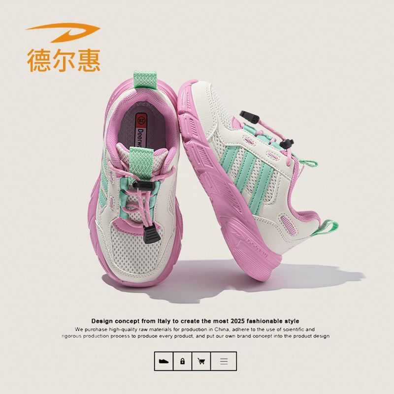 德尔惠童鞋女童运动鞋2026新款秋季双网面透气防滑轻便中大童鞋子 29.9元 - 折送网