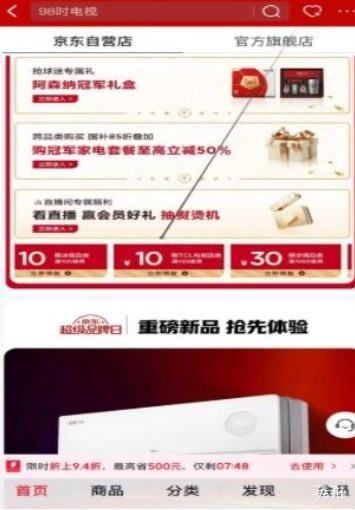 TCL Q9M Pro 55英寸电视 4456.47元 - 86线报
