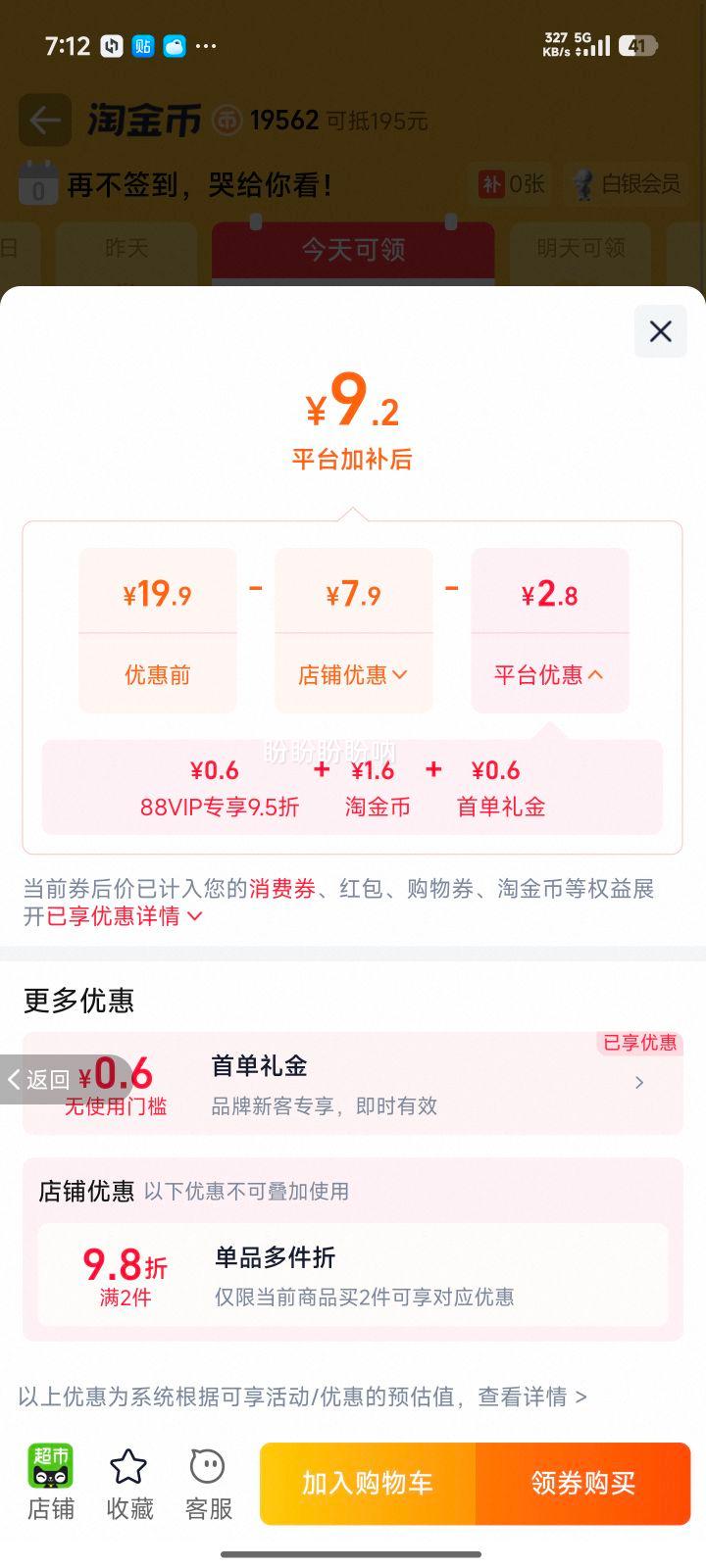 阿华田原味可可粉150g 9.2元 - 86线报 阿华田原味可可粉150g 9.2元 - 86线报