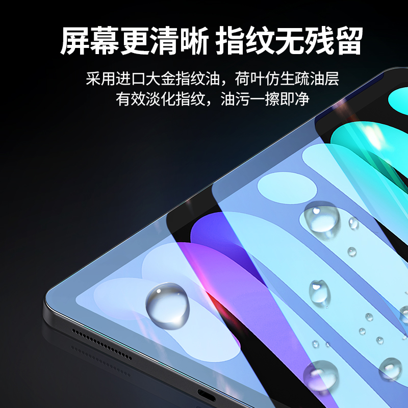 绿联防爆抗指纹iPad Mini6钢化膜 18.9元 - 折送网