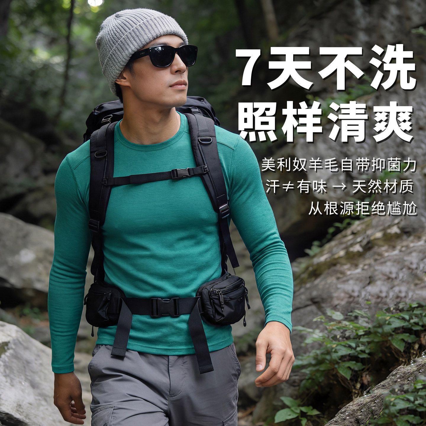 灰壳美利奴羊毛速干衣长袖t恤男打底衫户外加厚秋冬上衣保暖内衣 70.32元 - 清风线报