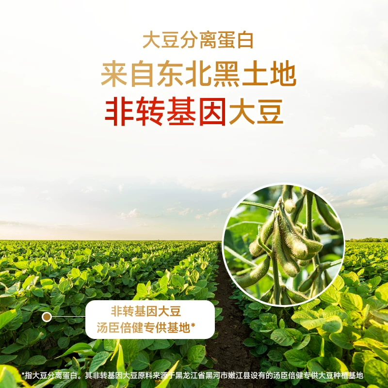 汤臣倍健 蛋白粉蛋白质乳清营养增强免疫力中老年人正品礼盒装官方 109元 - 86线报