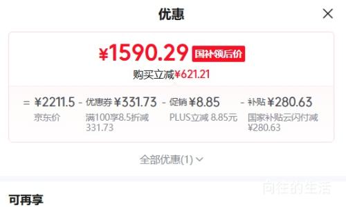 海信BCD-463WMK1DPJ十字对开门冰箱463升 1590.29元 - 86线报