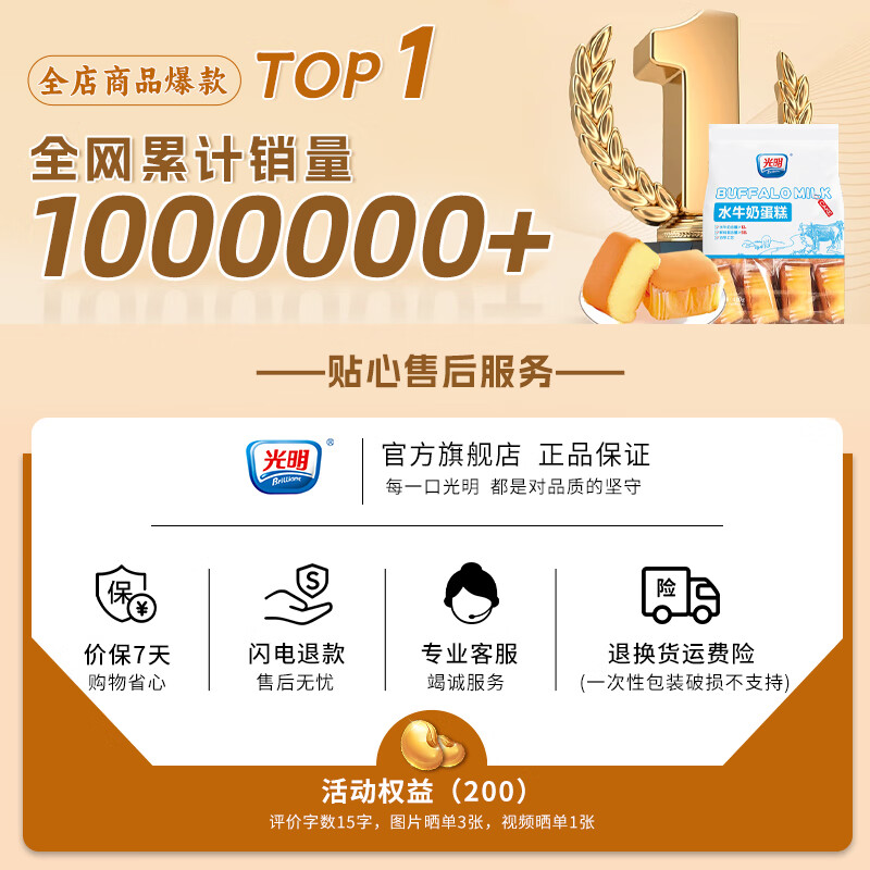 光明水牛奶牛乳蛋糕早餐面包代餐休闲吐司儿童老人零食糕点心水牛奶蛋糕*2包820g 30.8元 - 86线报