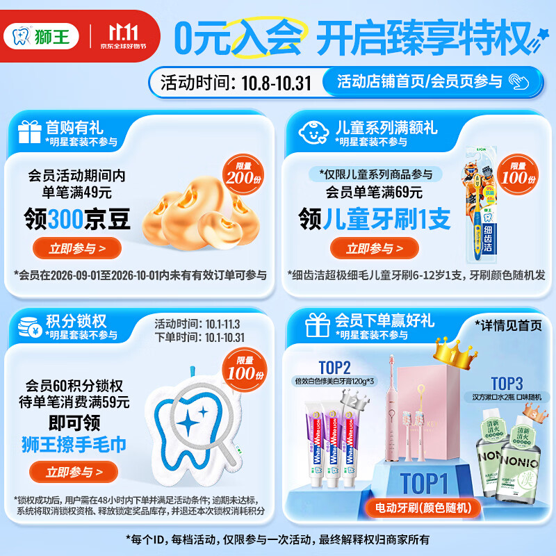 狮王齿力佳系列儿童酵素牙膏巧虎款蜜桃味60g 28.38元 - 线报酷