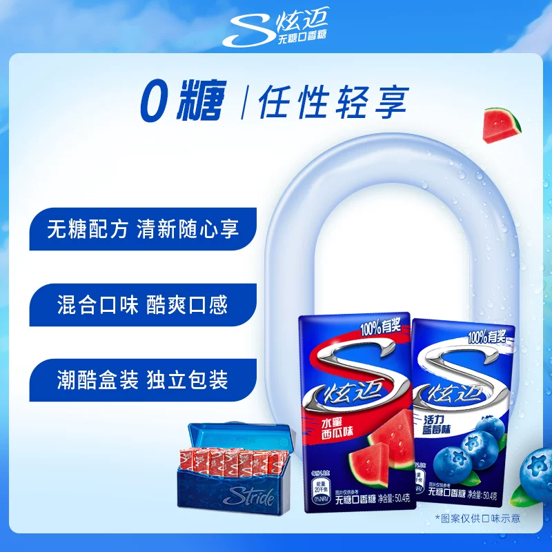 炫迈 4.5一盒 炫迈西瓜味蓝莓味无糖口香糖*6盒 券后27.08元 满2减2元 - 86线报 炫迈 4.5一盒 炫迈西瓜味蓝莓味无糖口香糖*6盒 券后27.08元 满2减2元 - 86线报