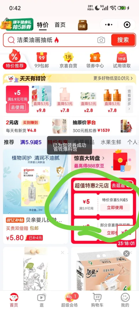 流油咸鸭蛋 6枚*50g 0.98元/6枚 图片 2
